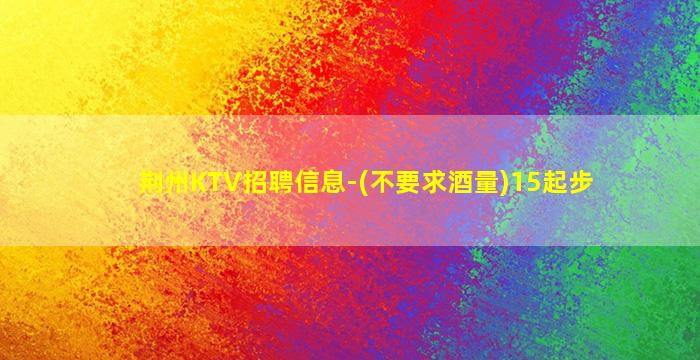 天水夜场招聘